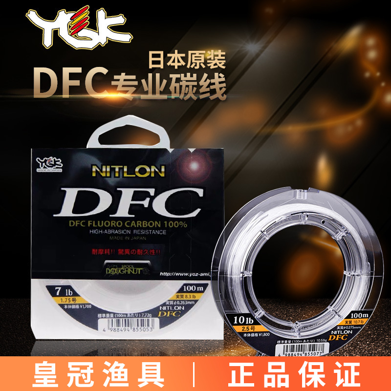 YGK Originale DFC Carbon Line, - Fluorocarbon Line recensione e prezzo
