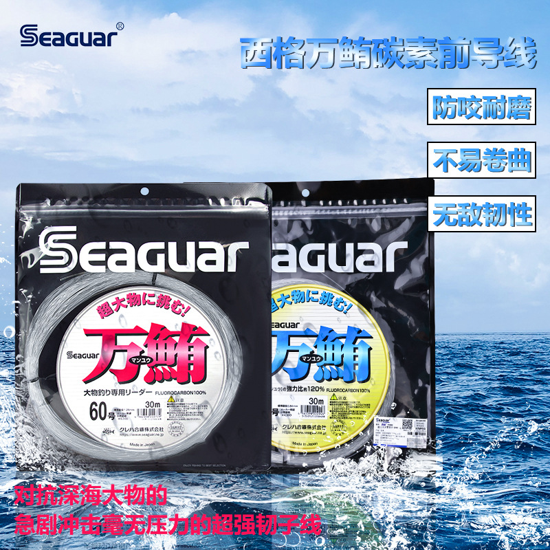 Lenza da Pesca Originale Seagu - Fluorocarbon Line recensione e prezzo