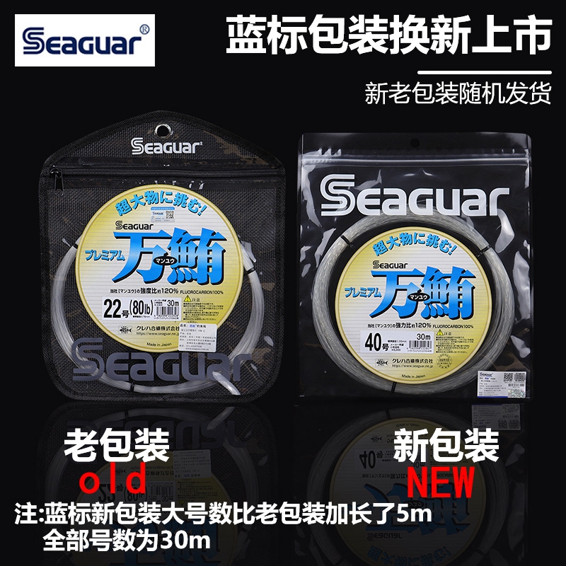 Lenza da Pesca Originale Seagu - Fluorocarbon Line recensione e prezzo